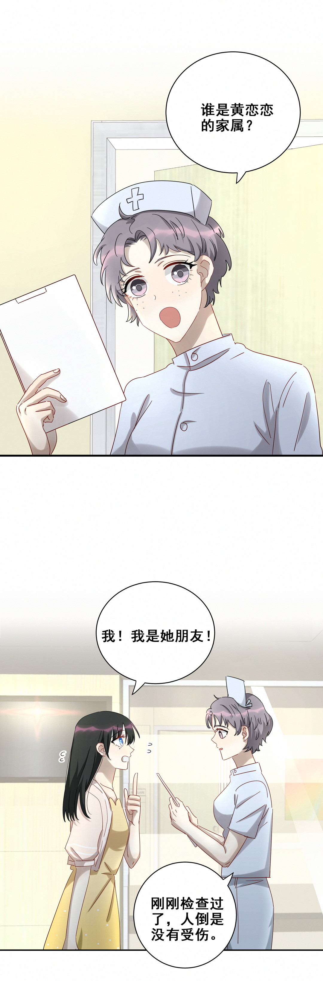 第20话 顾薇薇懵逼现场6