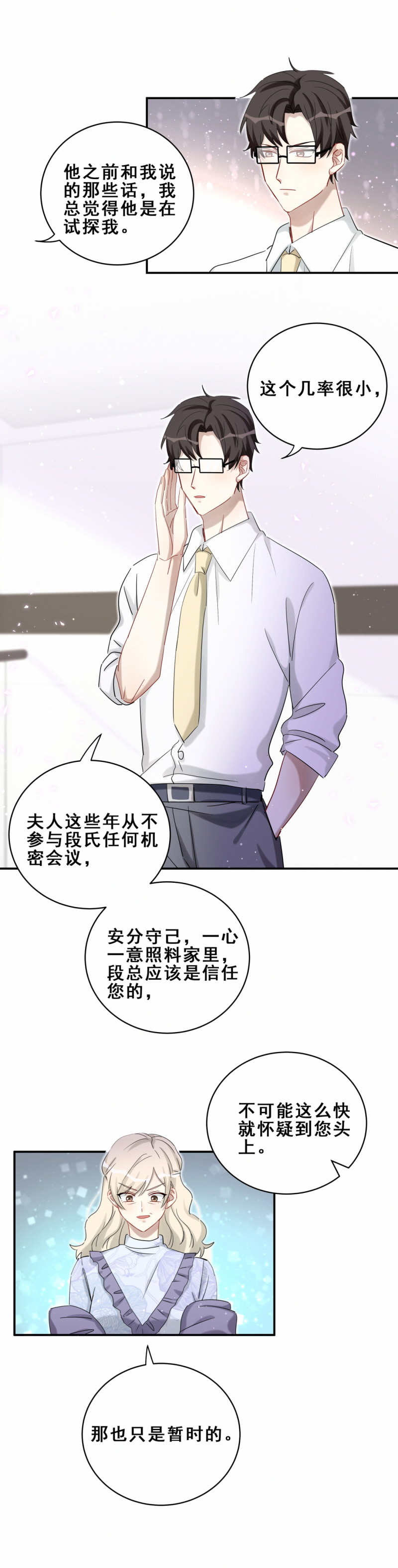 第116话不了解3