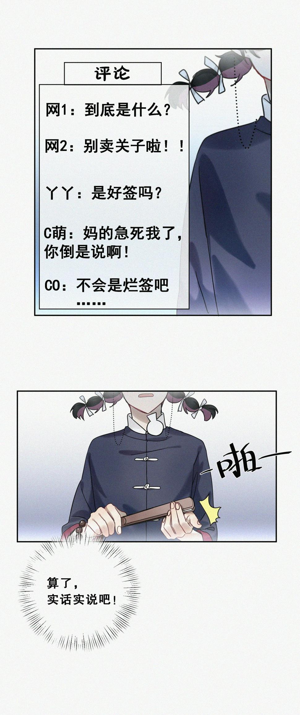 第2话 本司机从不翻车9