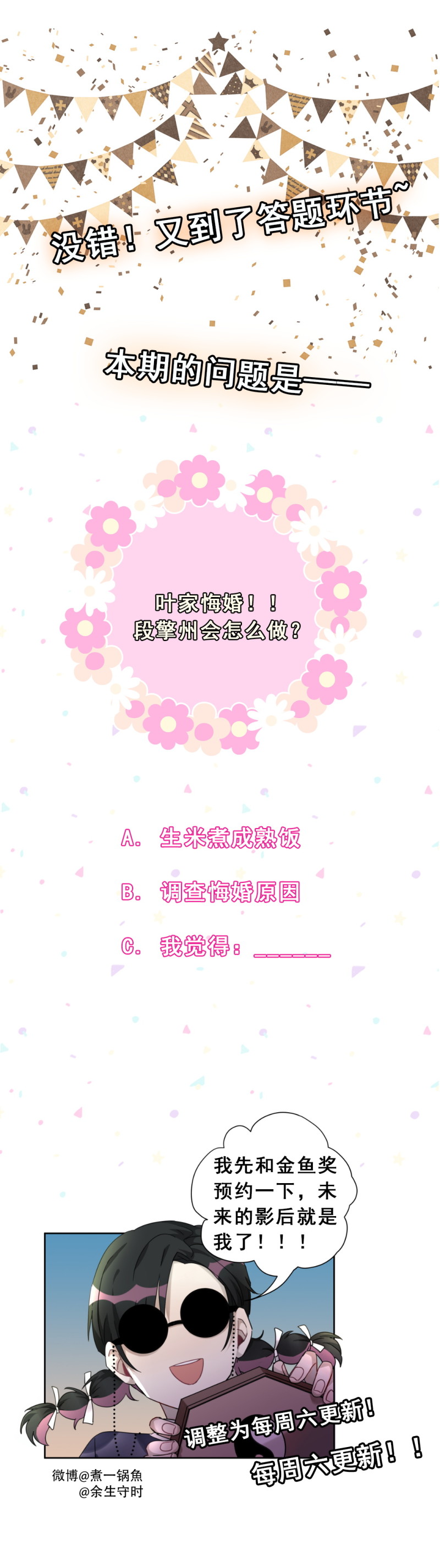 第114话悔婚13