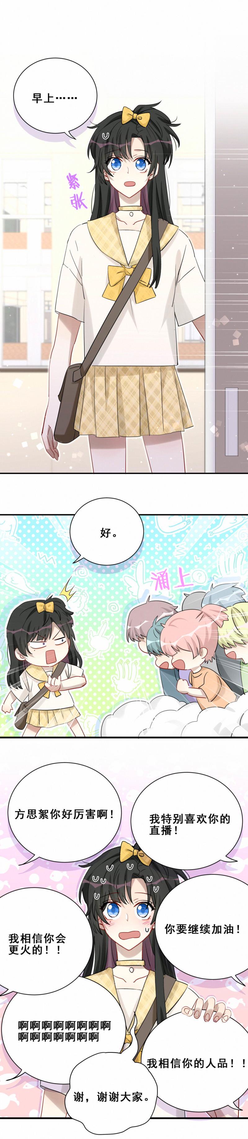 第95话你这是什么态度？！2