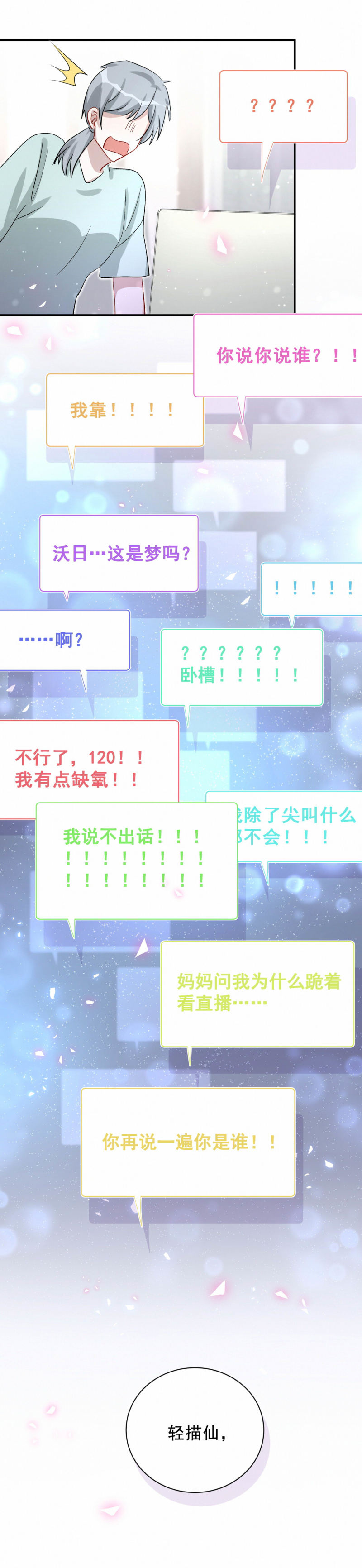 第93话会长你为什么……3