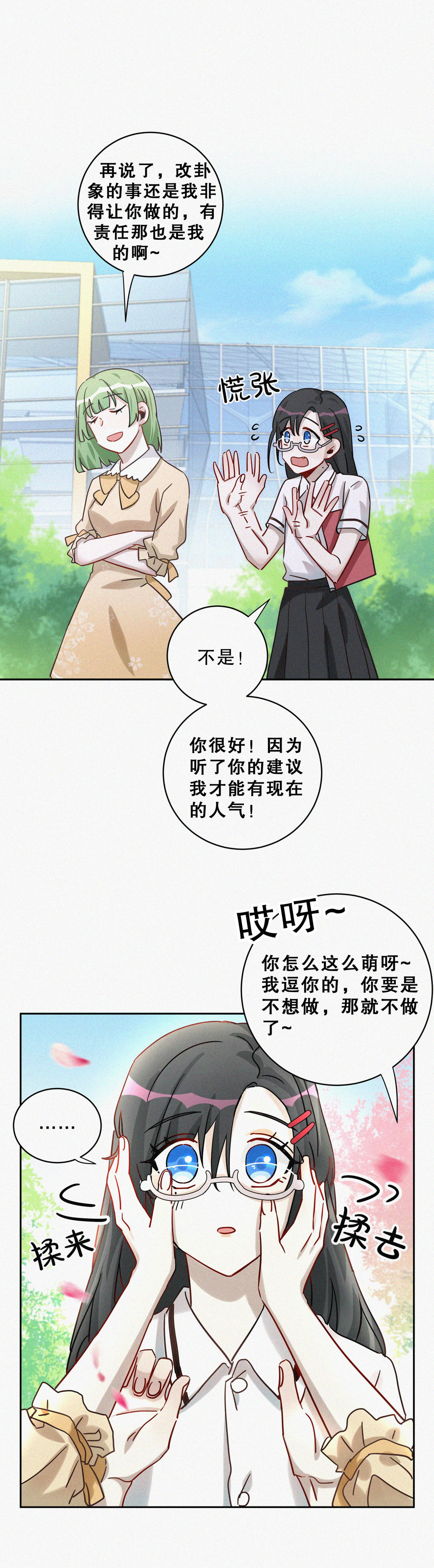 第4话 这都是什么孽缘！8