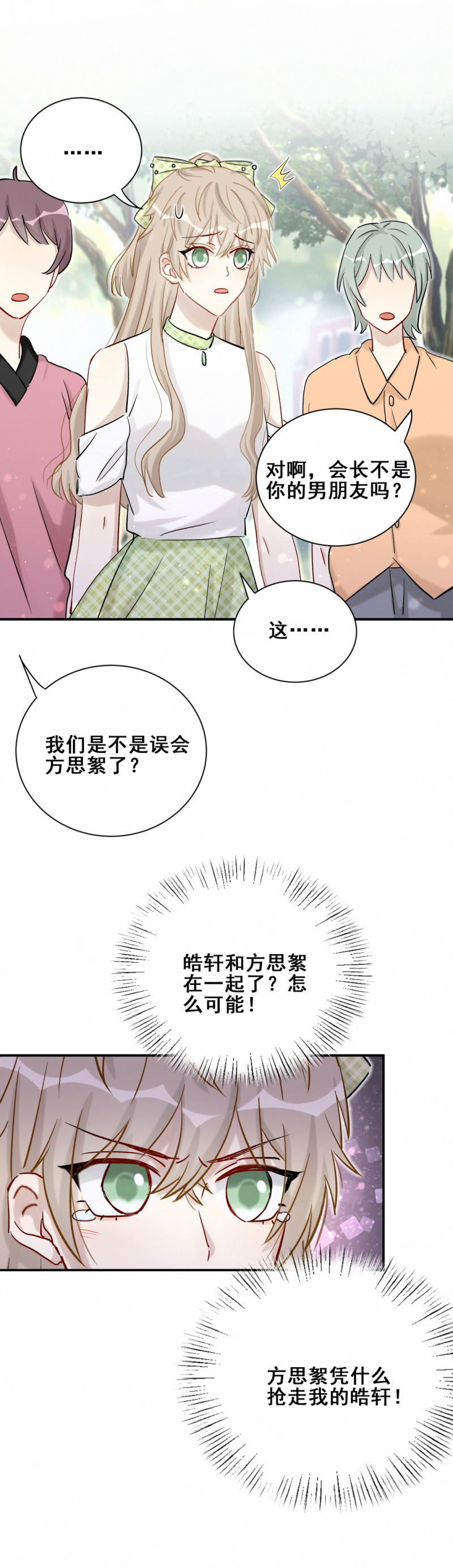 第92话前方高能！5