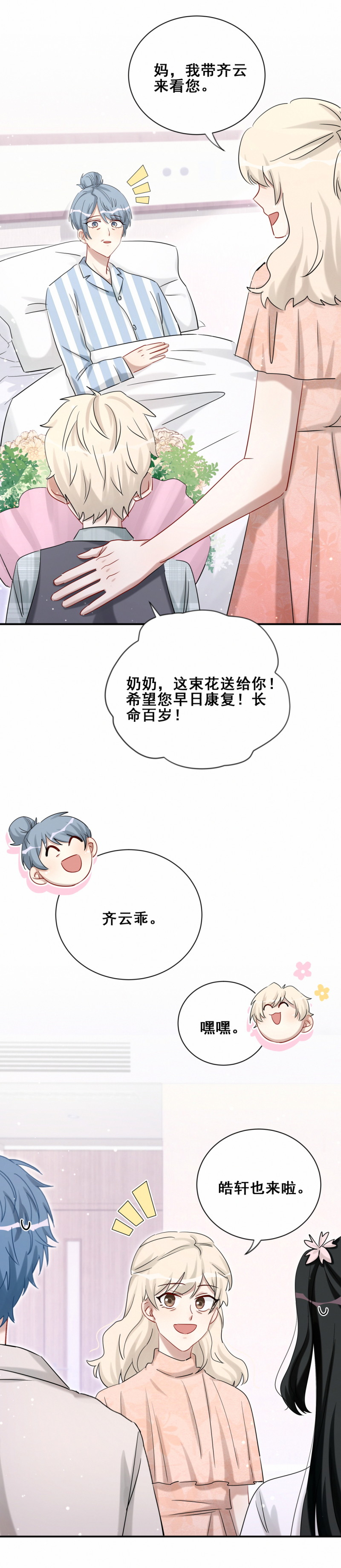 第109话七岁那年12