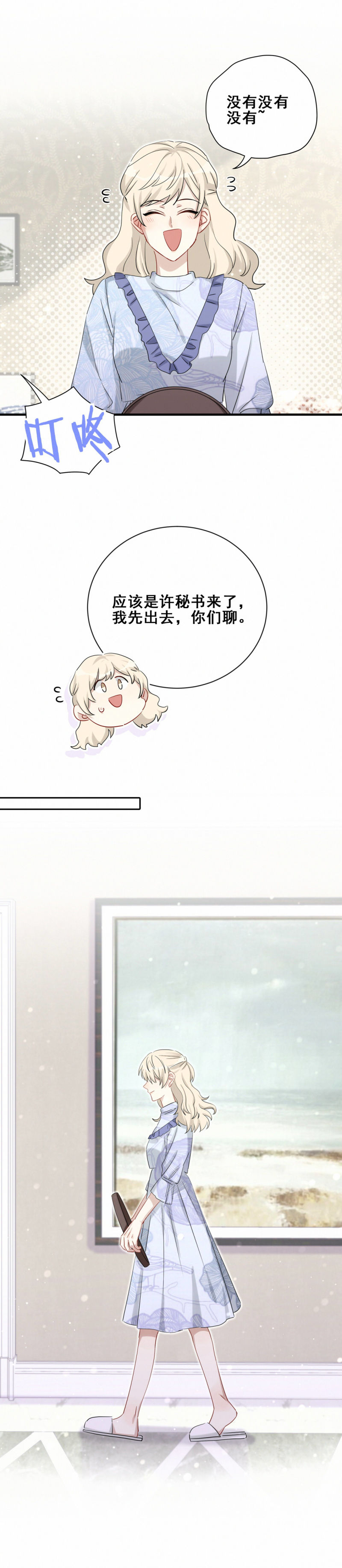 第101话全网禁封6