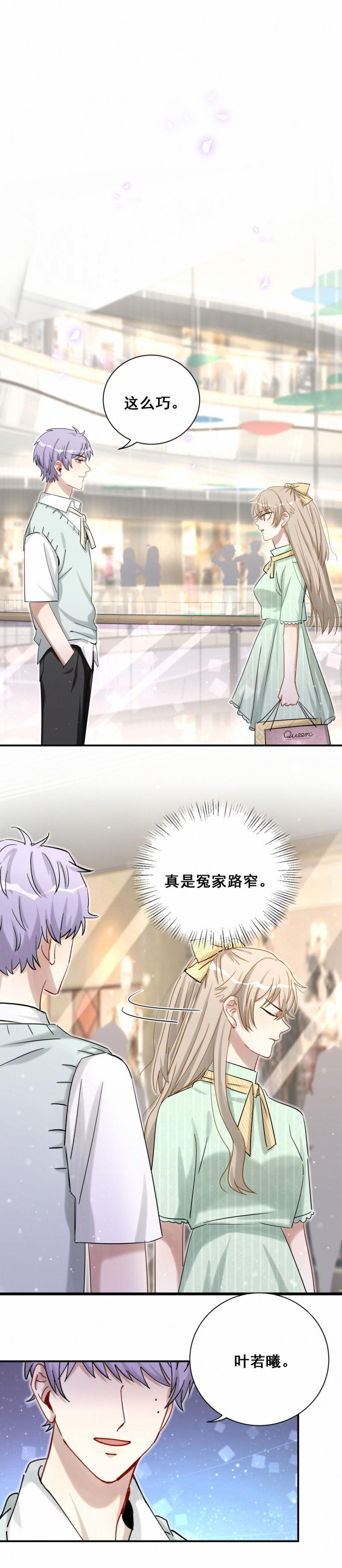 第103话有人更着急8
