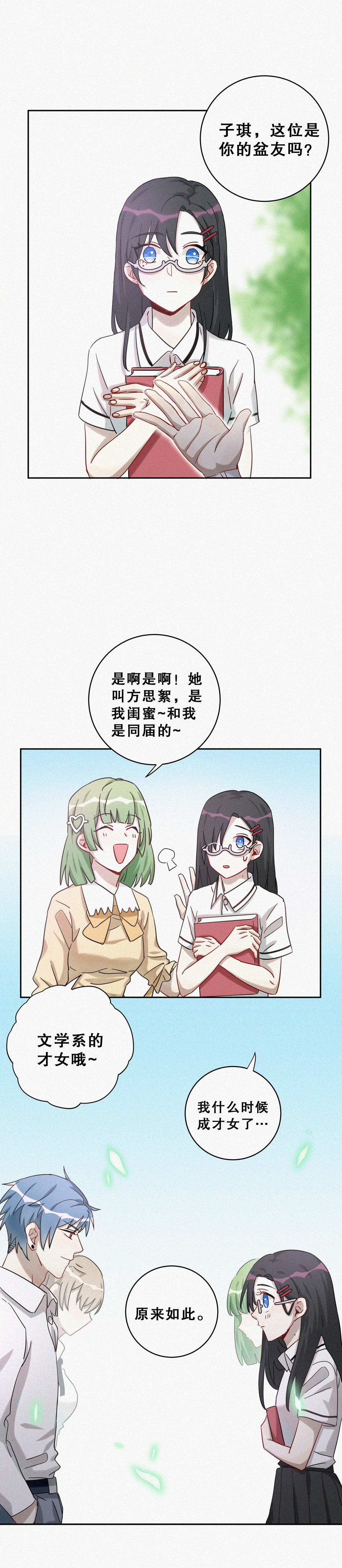 第4话 这都是什么孽缘！21