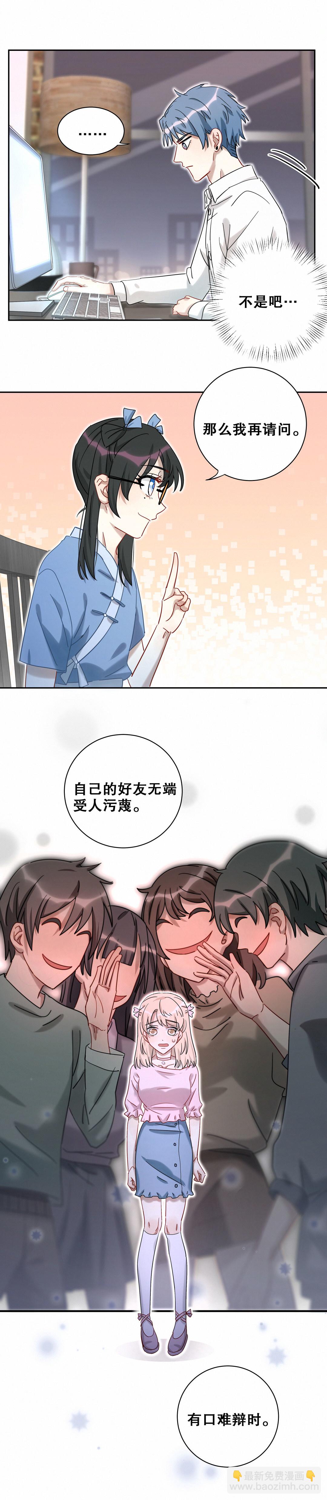 第12话 你是白痴吗？！8
