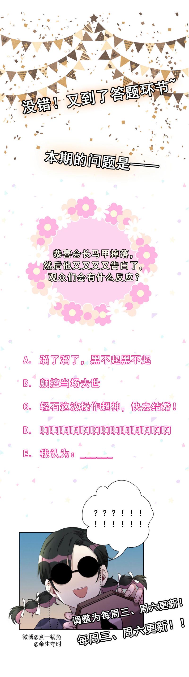 第92话前方高能！24