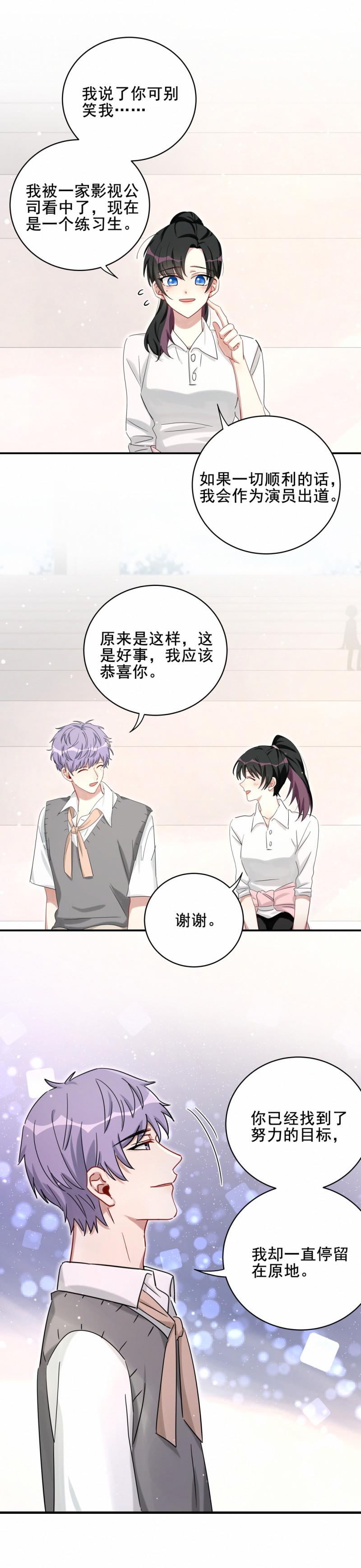第119话新的目标3