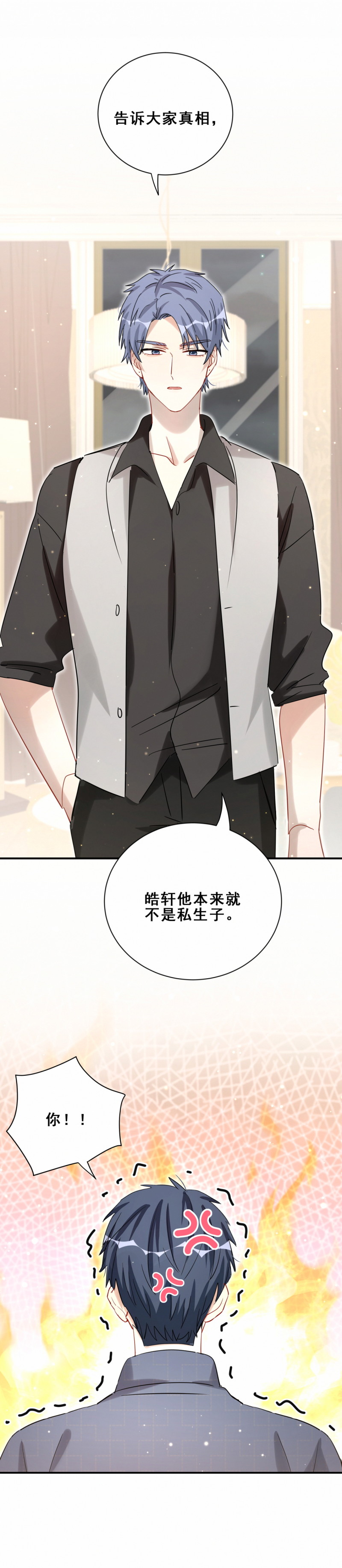第105话联姻我拆定了9