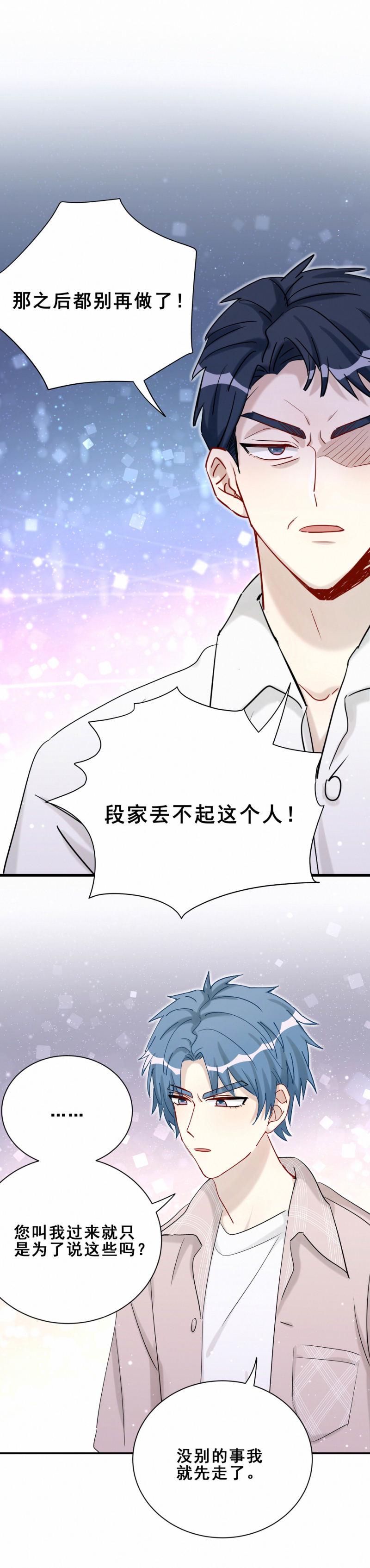 第95话你这是什么态度？！10