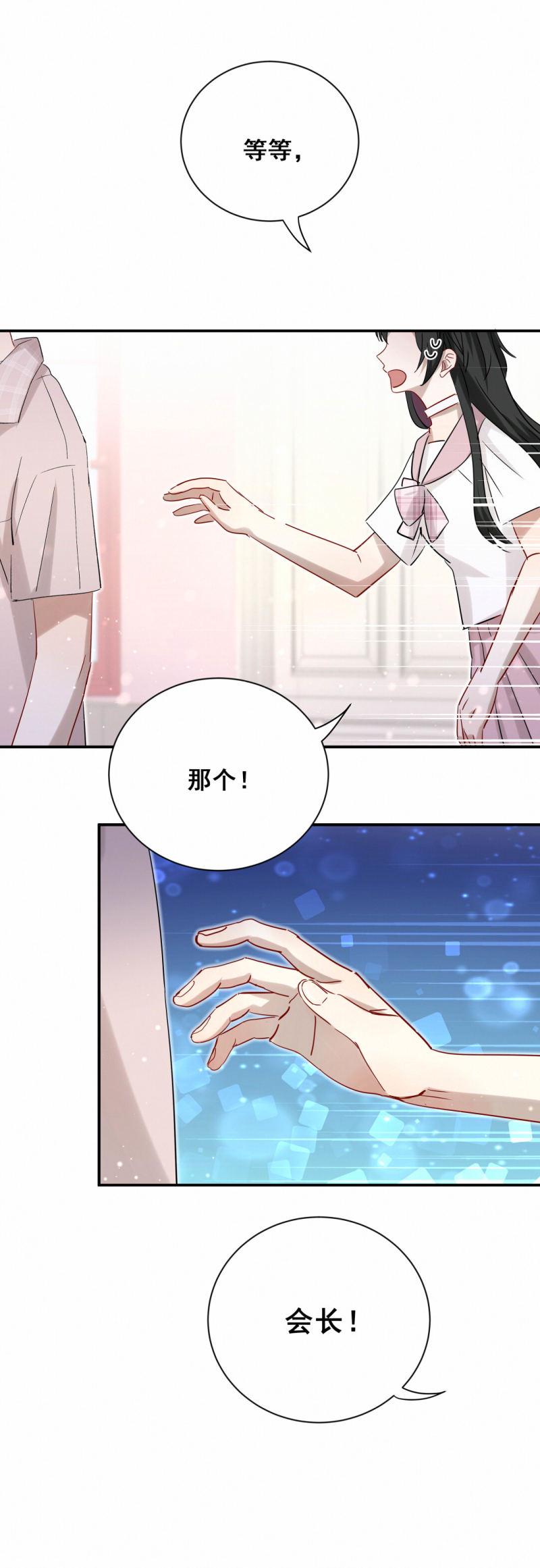 第93话会长你为什么……14