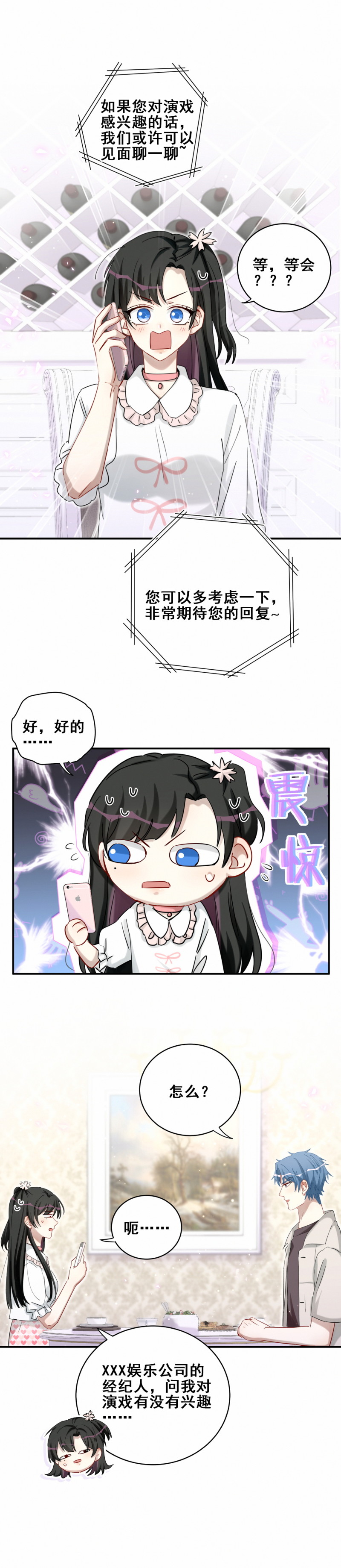 第114话悔婚2