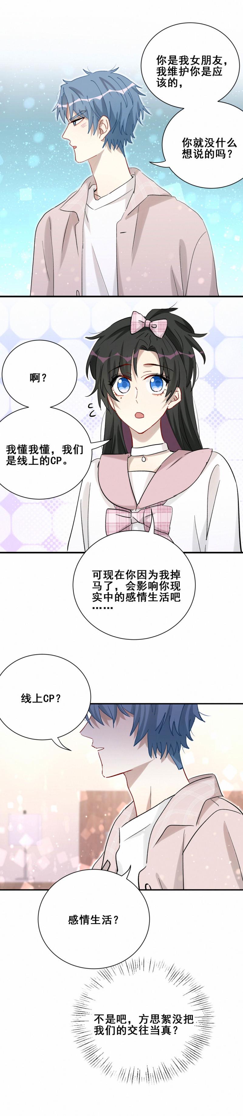 第93话会长你为什么……11