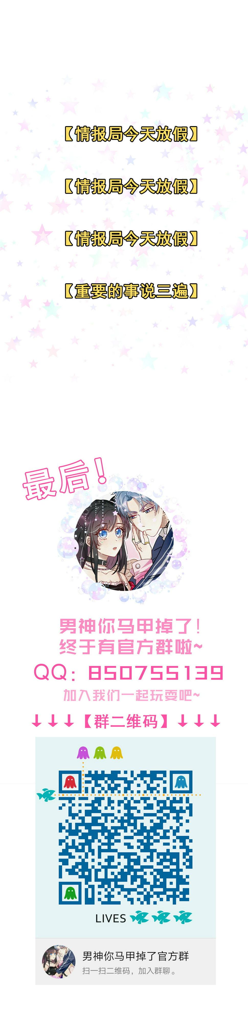 第23话 女装大佬了解一下？12