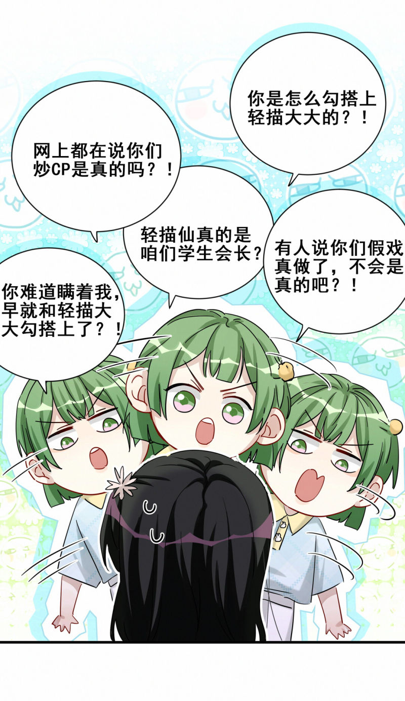 第102话私生子？3