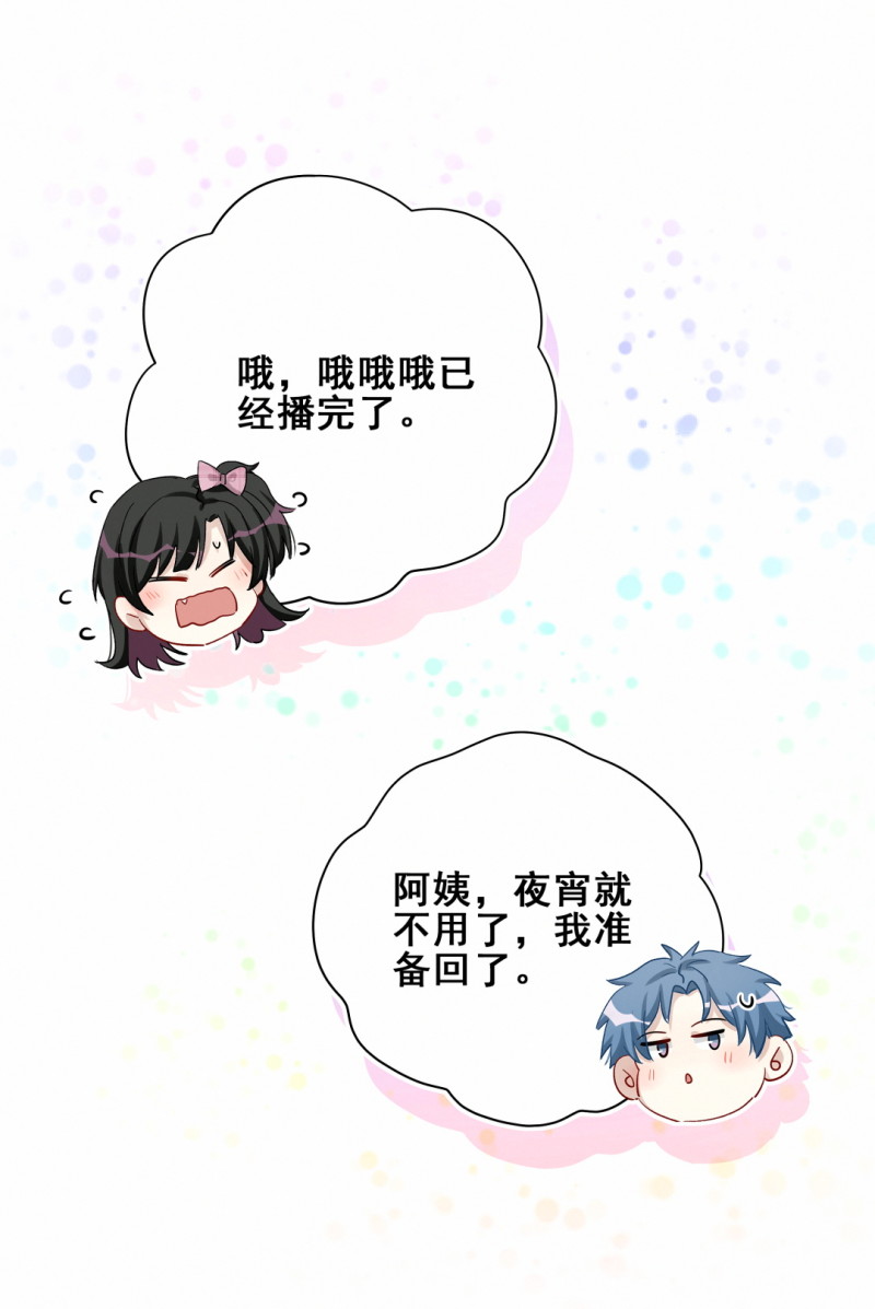 第94话我喜欢你10