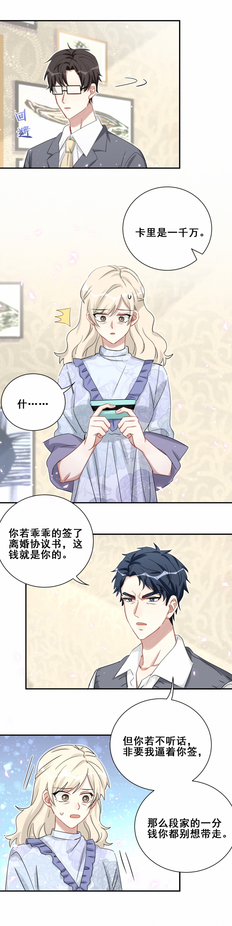 第120话我们是CP！5