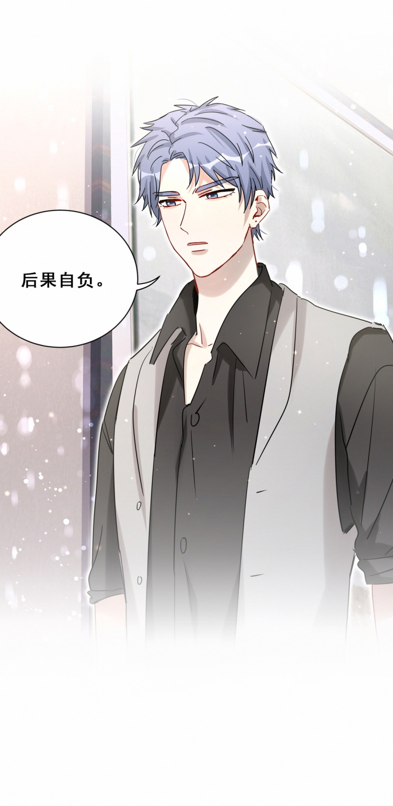 第105话联姻我拆定了12
