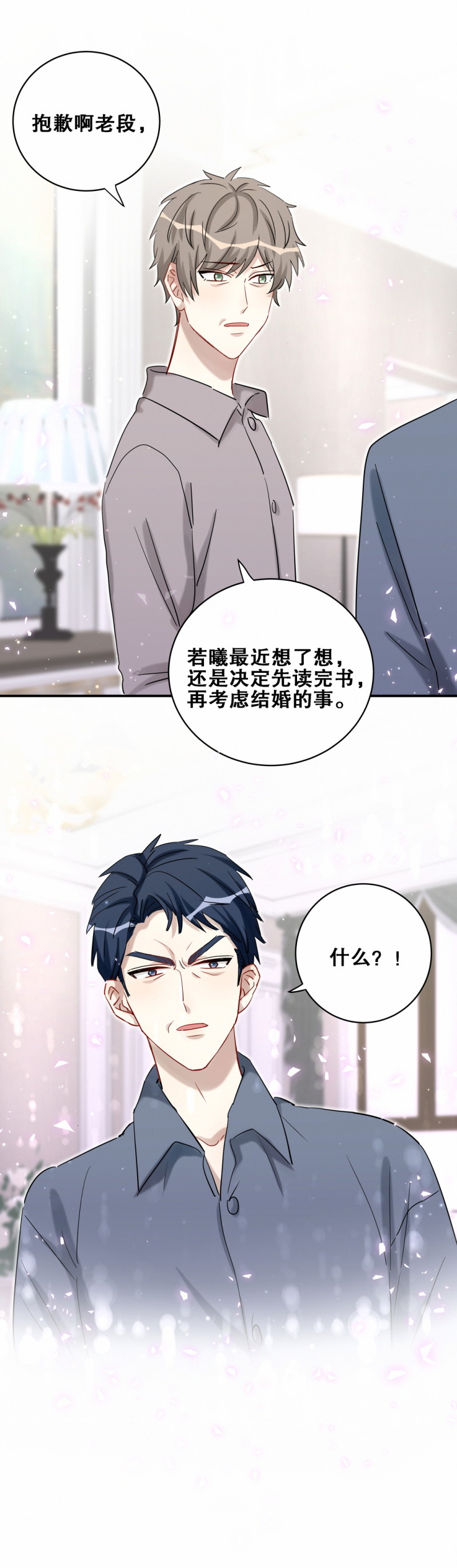 第114话悔婚12