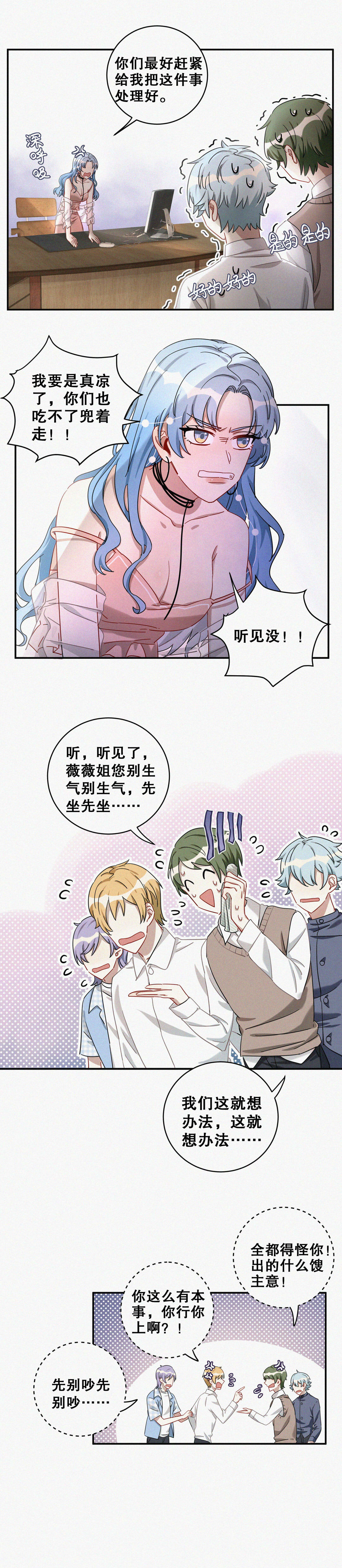 第7话 最华丽的人出现了…3