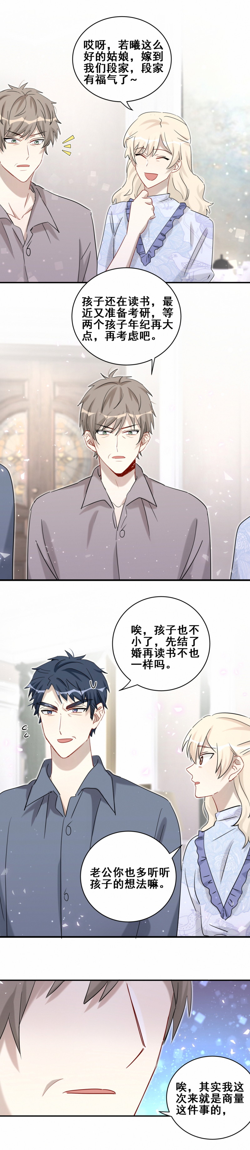 第114话悔婚11