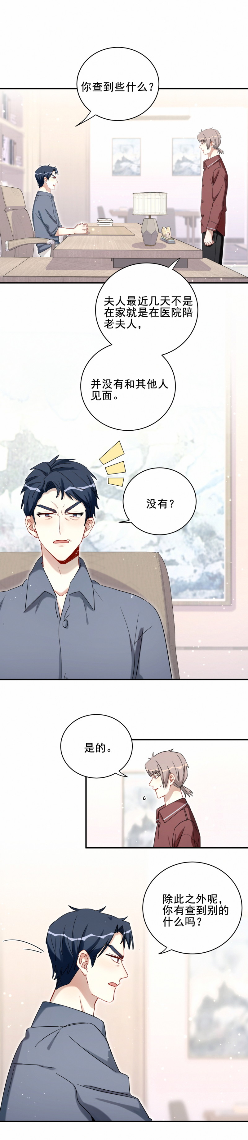 第117话打脸2
