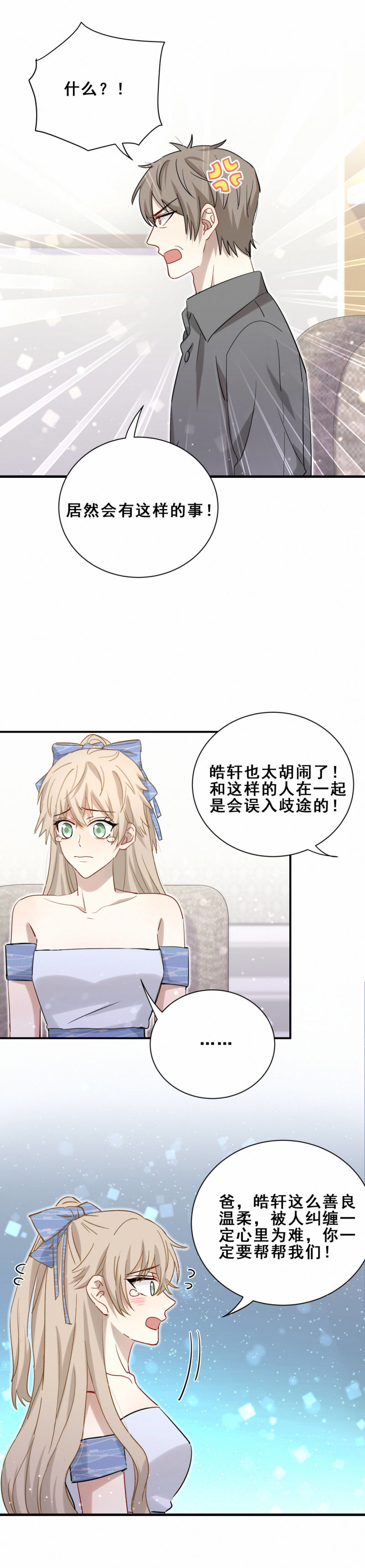 第98话摩天轮10