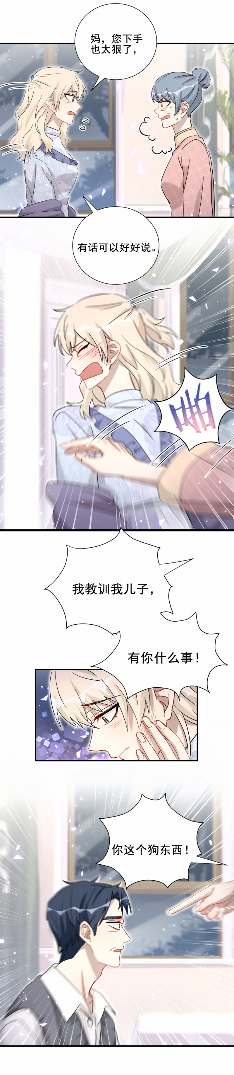 第117话打脸23