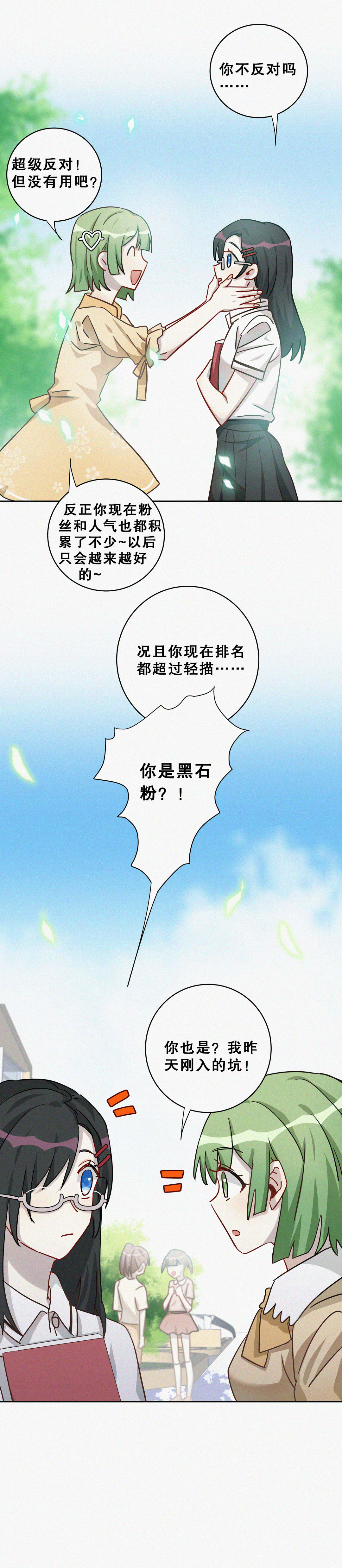 第4话 这都是什么孽缘！9