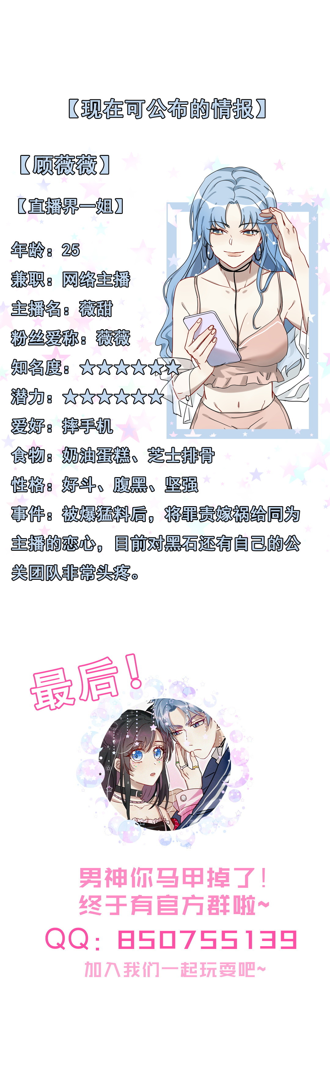 第13话 这浑水您自个趟吧！15