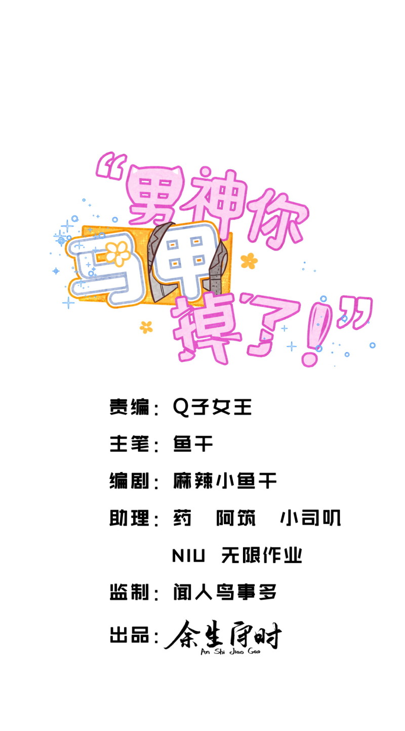 第106话会长是我的男朋友1