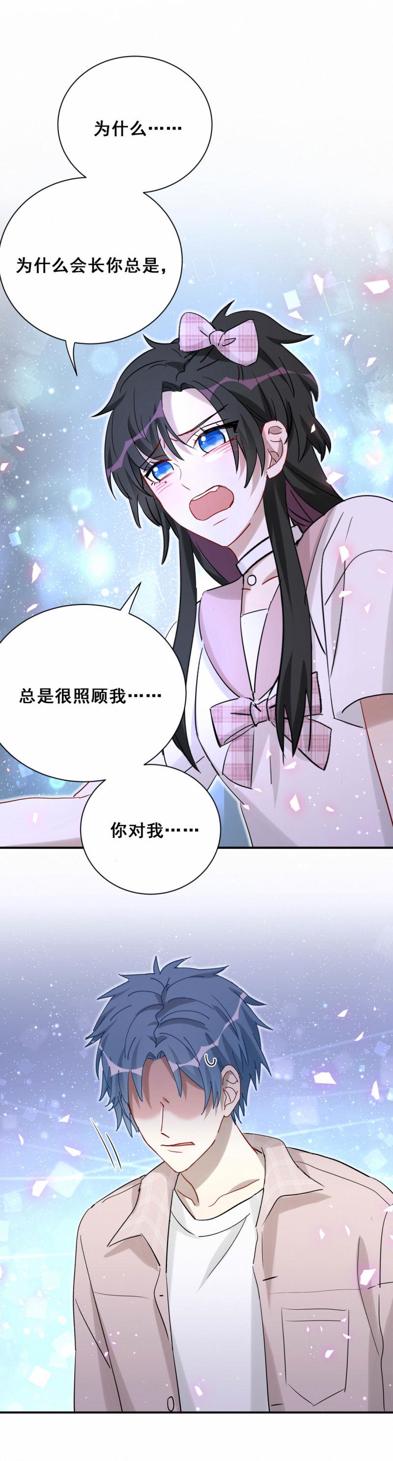 第93话会长你为什么……18