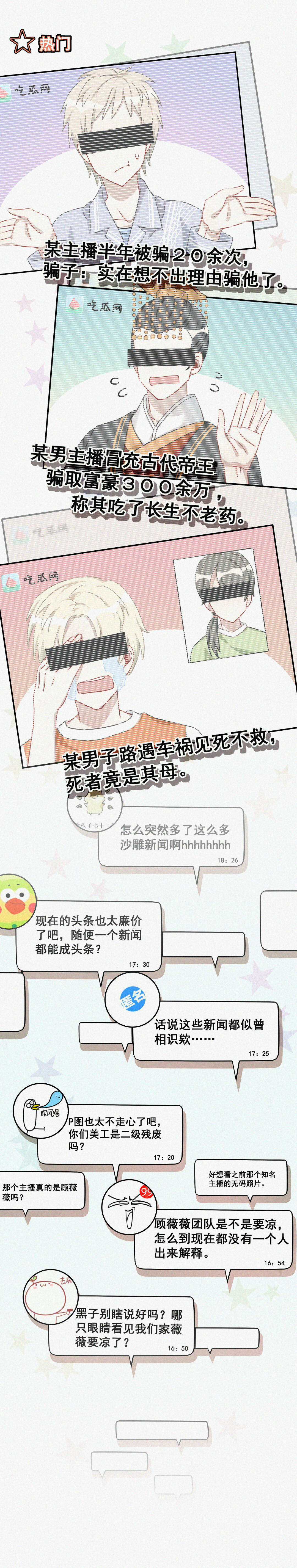 第7话 最华丽的人出现了…1