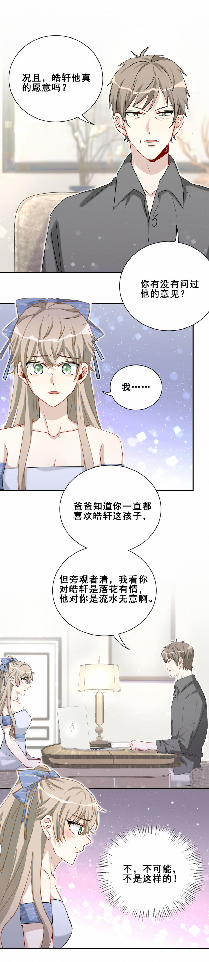第98话摩天轮6