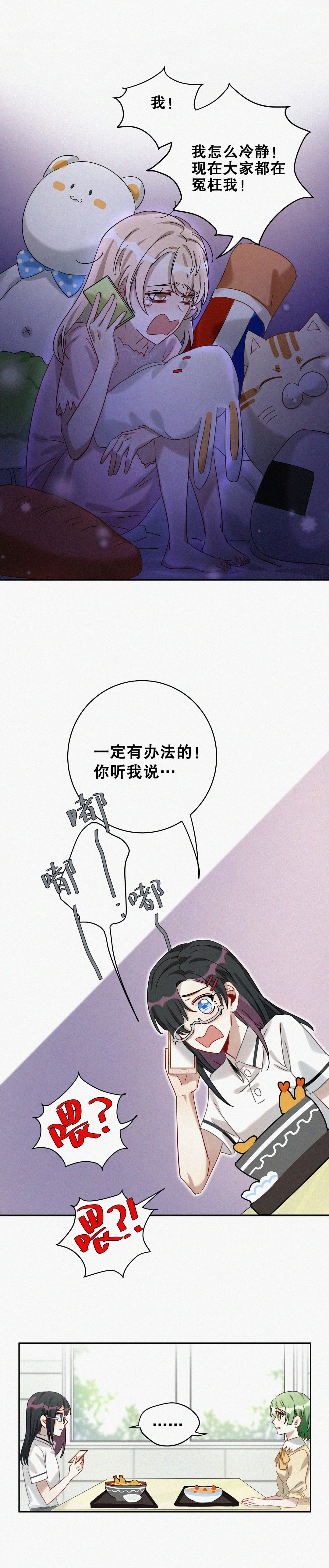 第8话 你可是今天的主角！7
