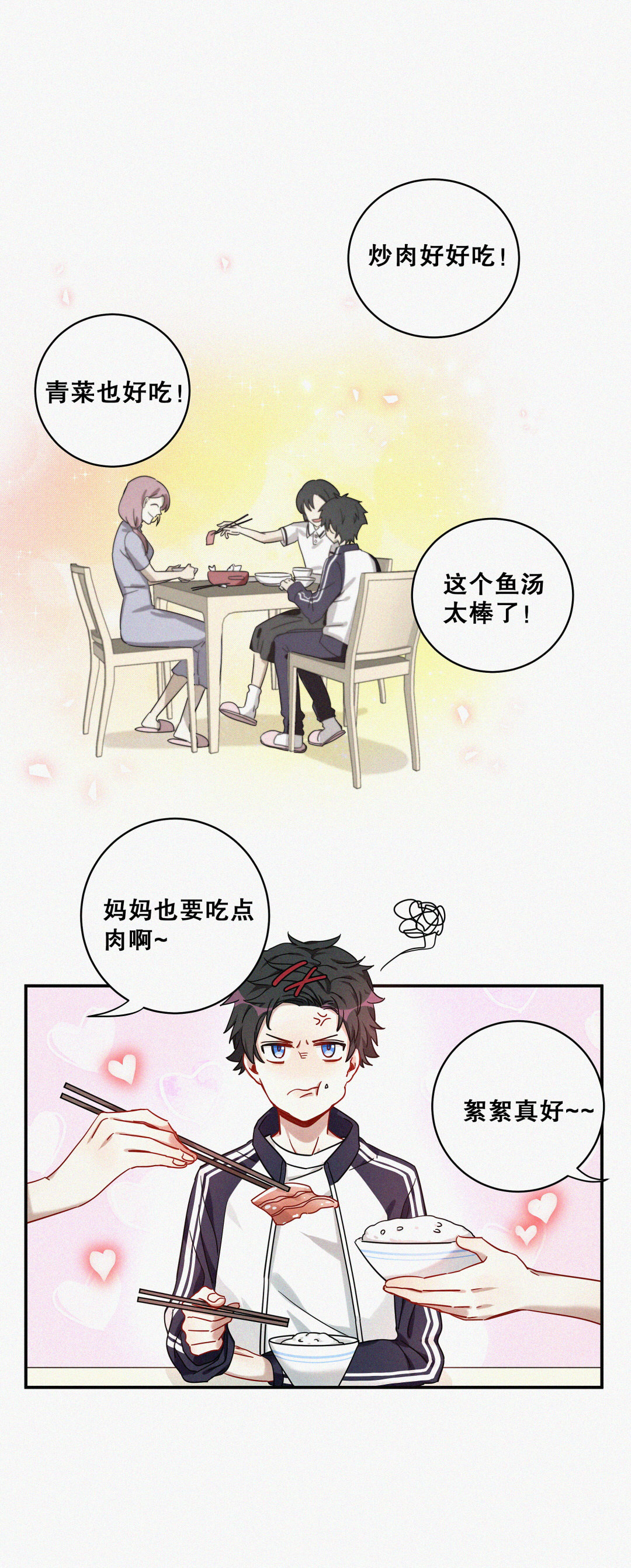 第5话 不要脑补奇怪的东西啊！7