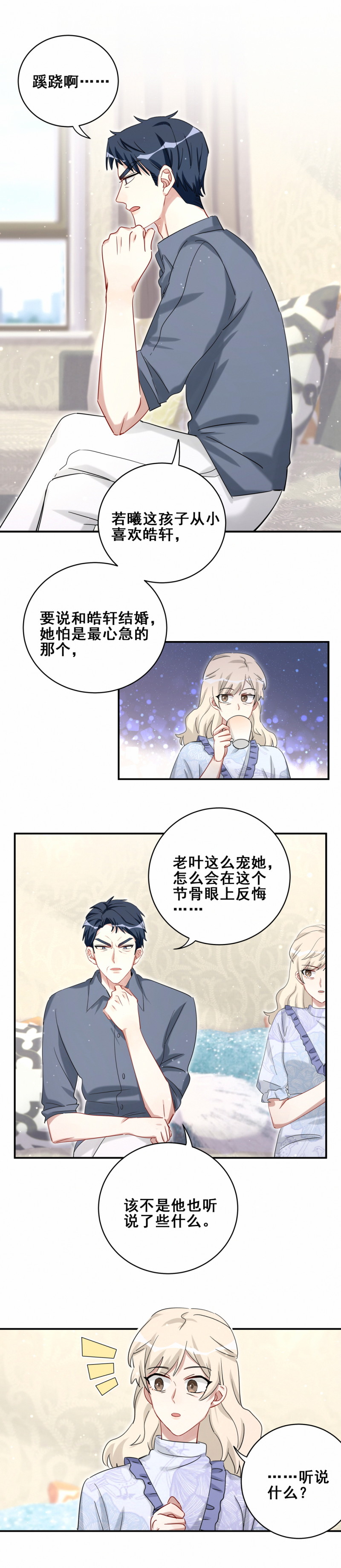 第115话在你身边3