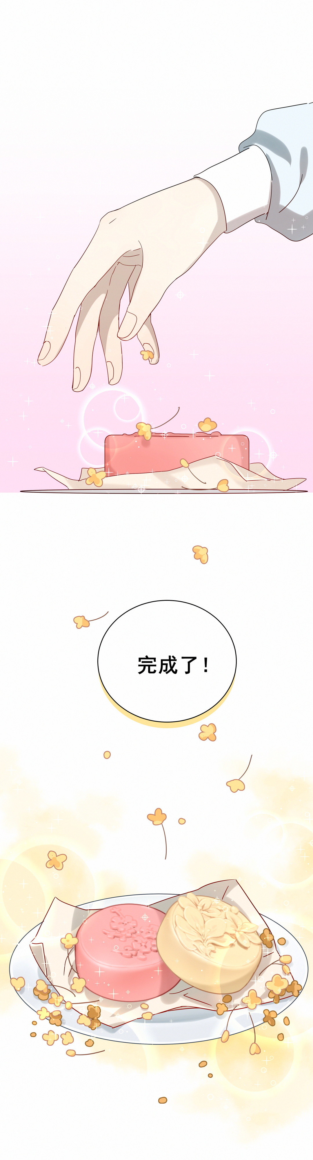 第24话 这一话有惊喜哦~14