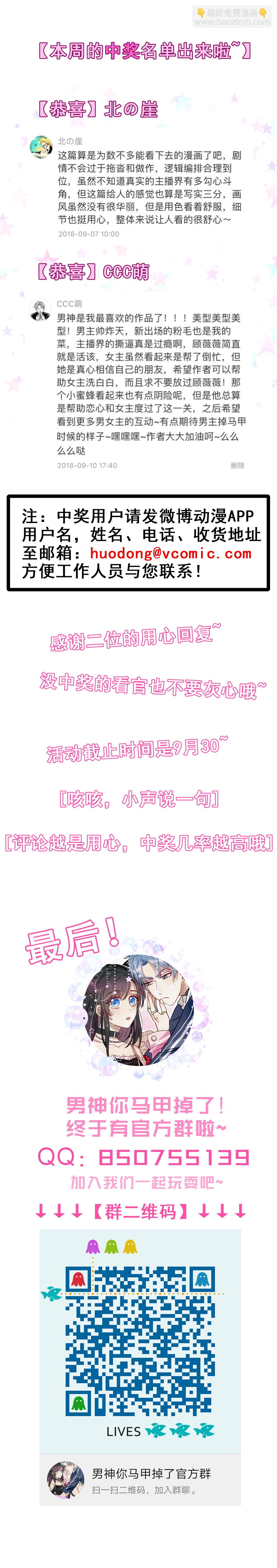 第21话 吃瓜噎住……13