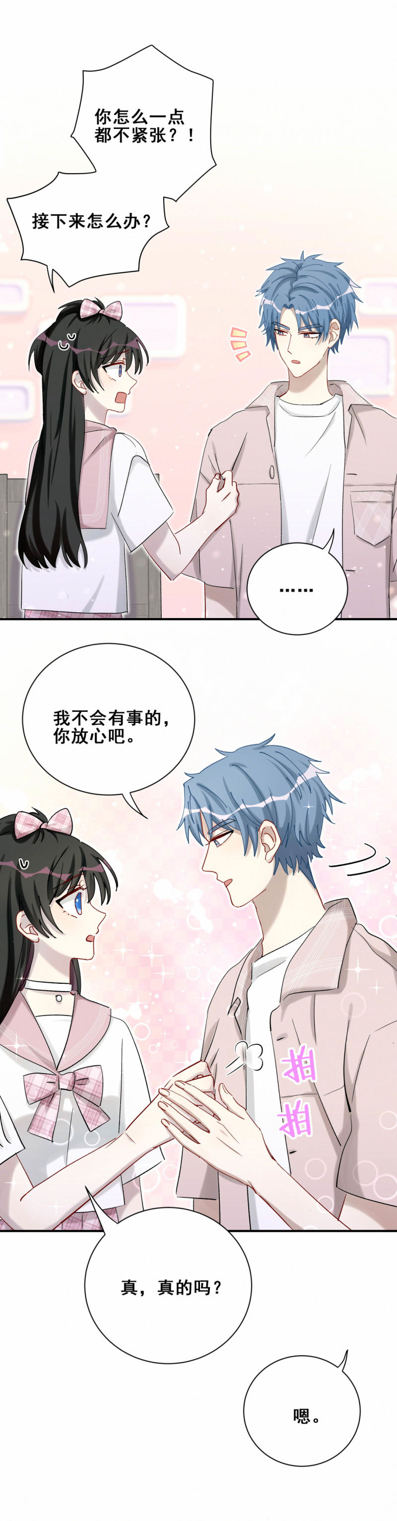 第93话会长你为什么……8