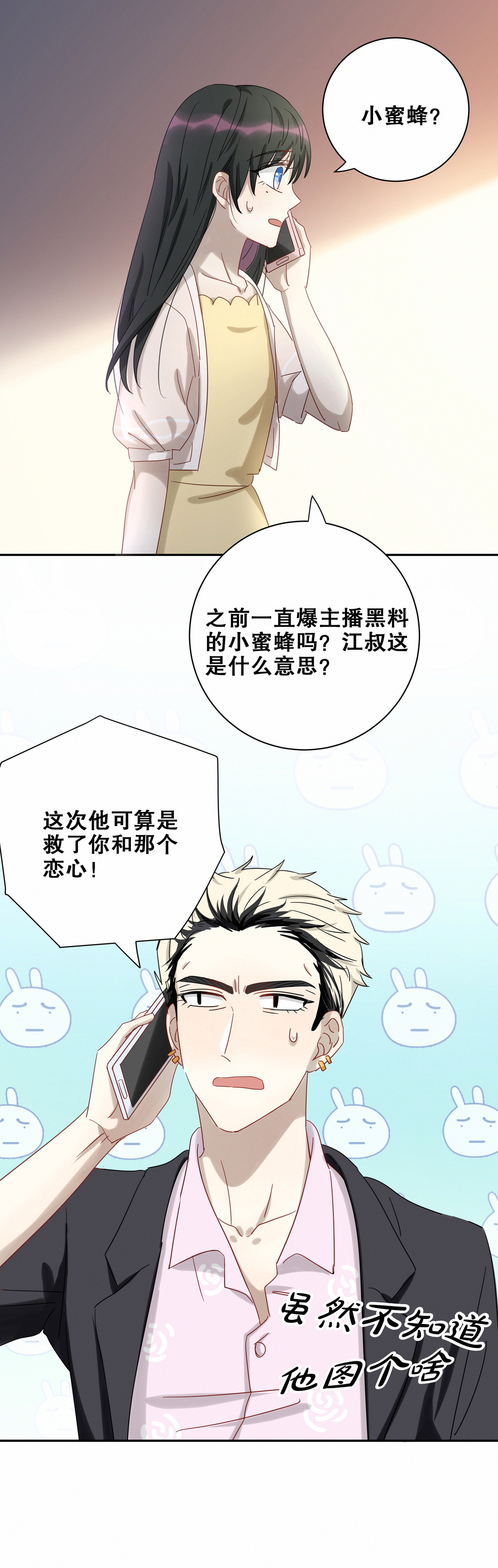 第18话 我孙子是不是很帅~16