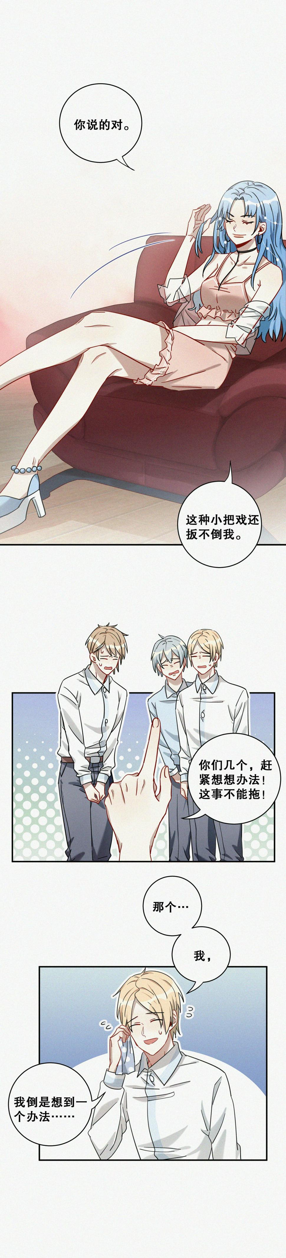 第6话 怕不是有血光之灾…9