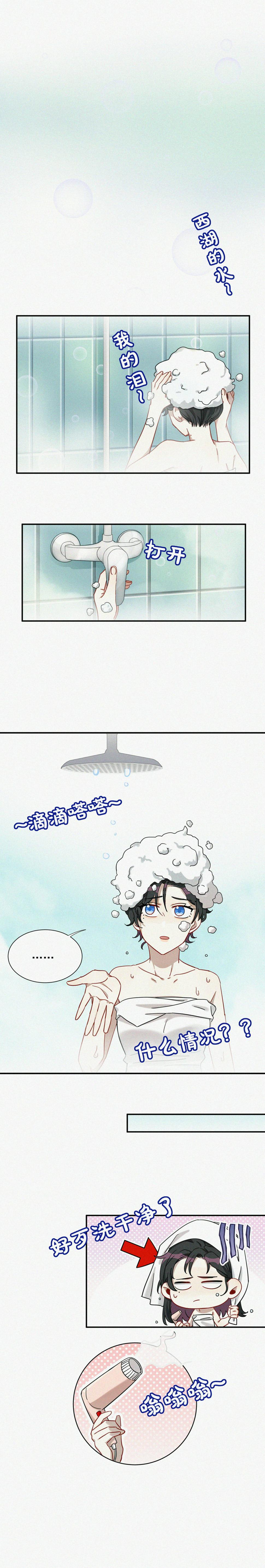 第6话 怕不是有血光之灾…13