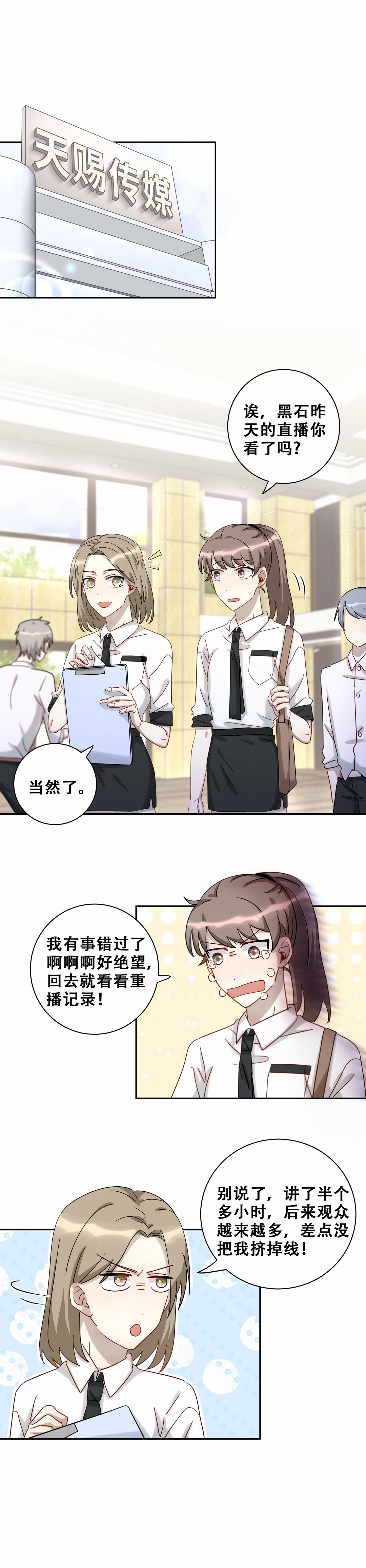 第13话 这浑水您自个趟吧！1