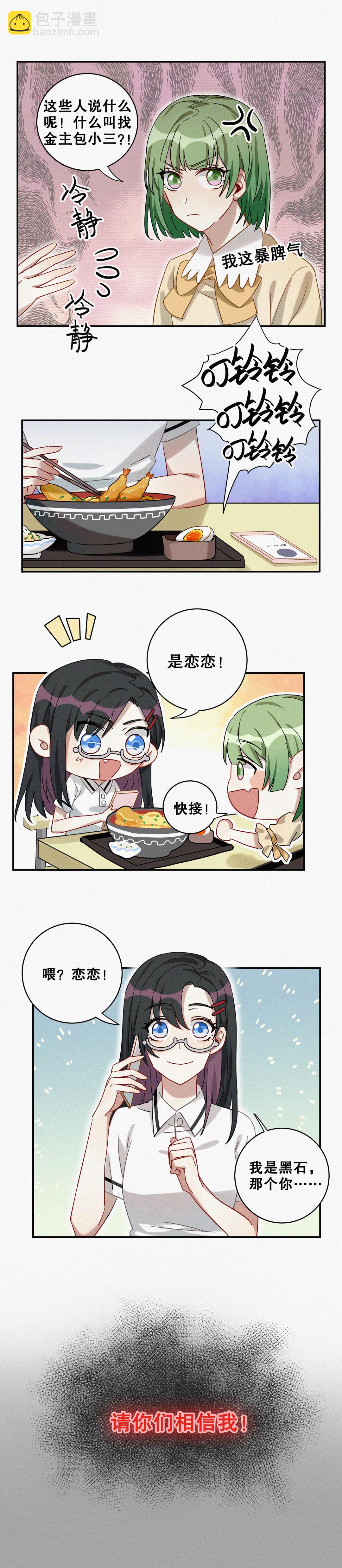 第8话 你可是今天的主角！5