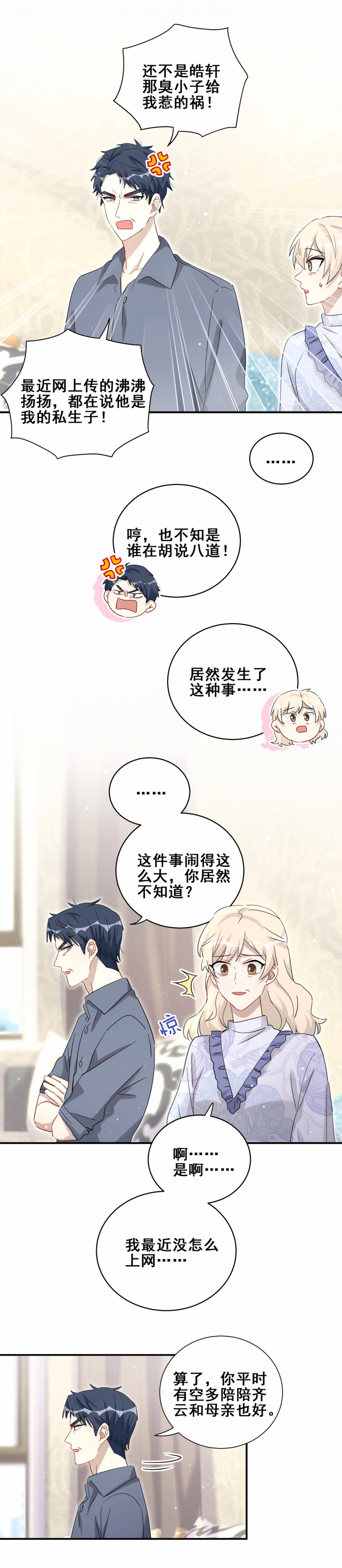 第115话在你身边4