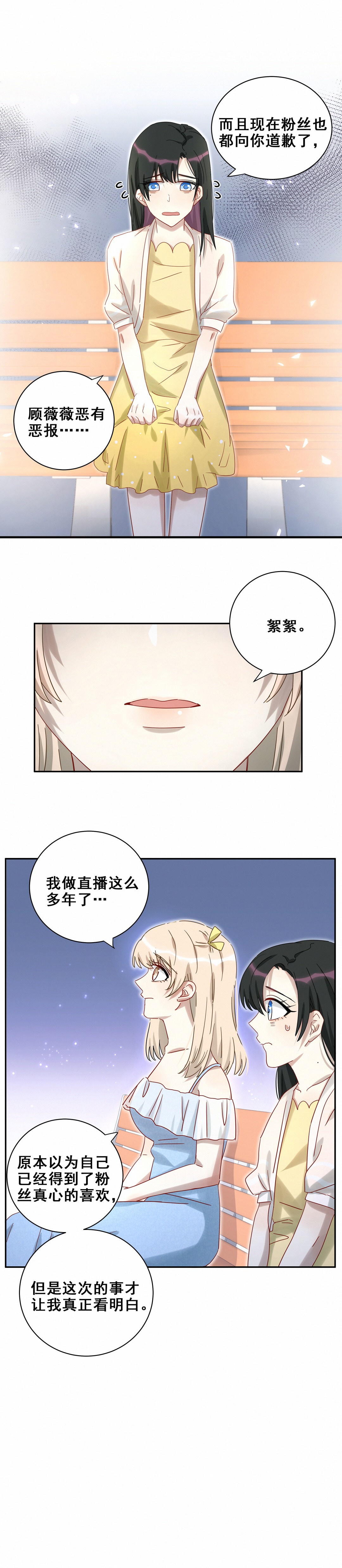 第21话 吃瓜噎住……5